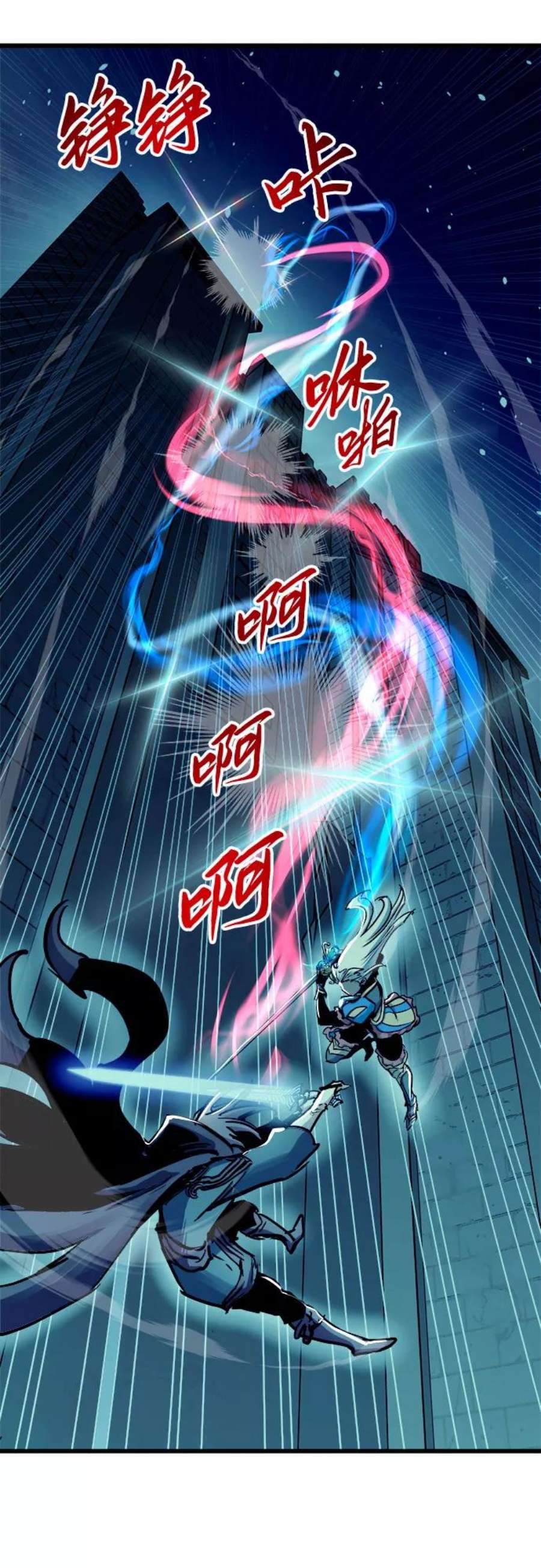 斗神转生记49话