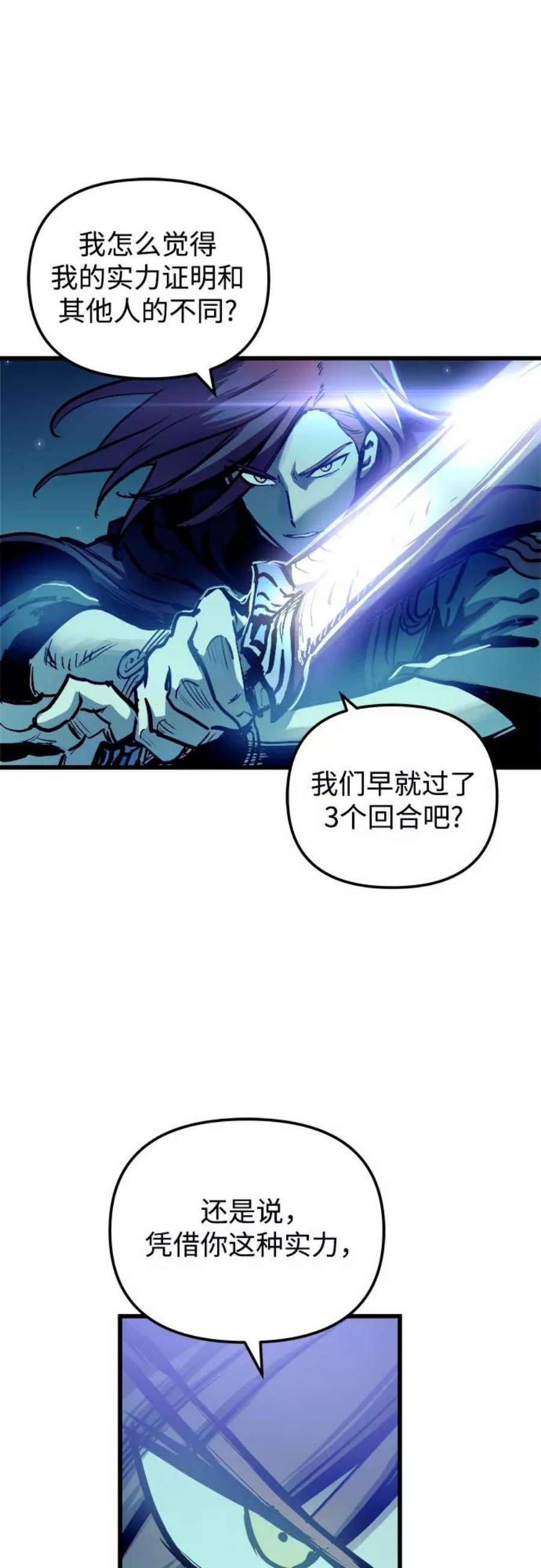 斗神转生记49话