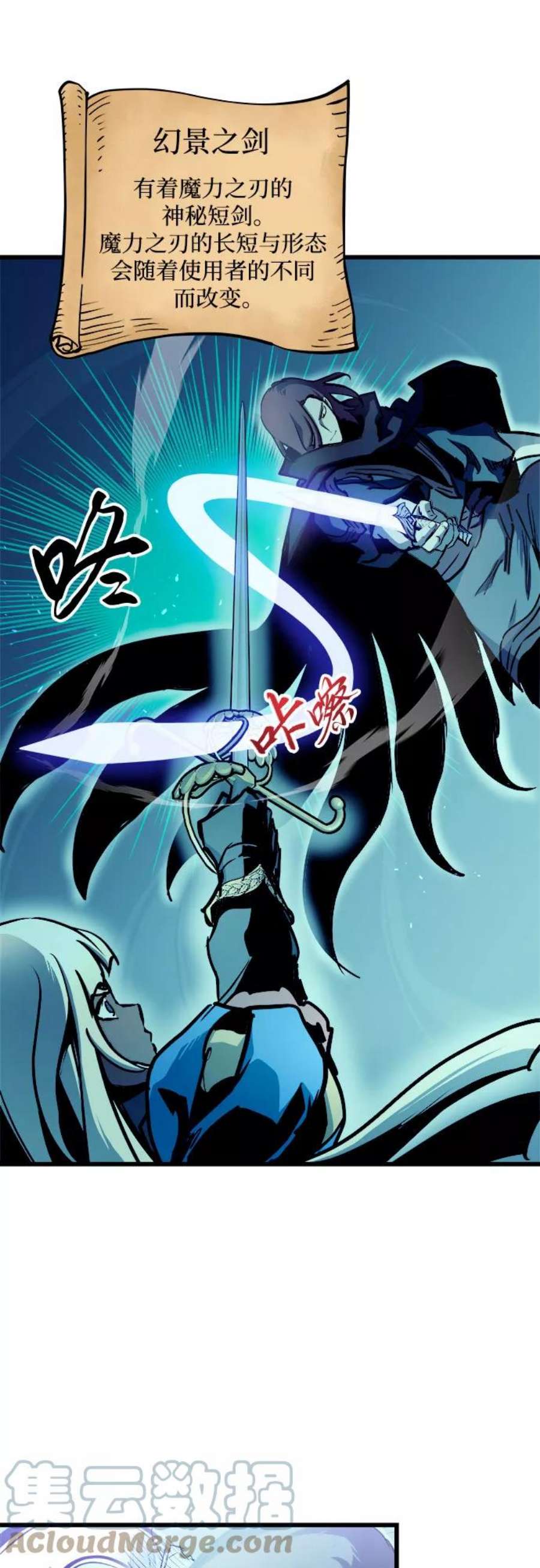 斗神转生记49话