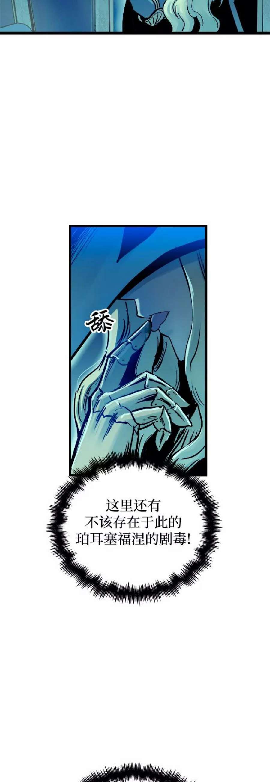 斗神转生记49话