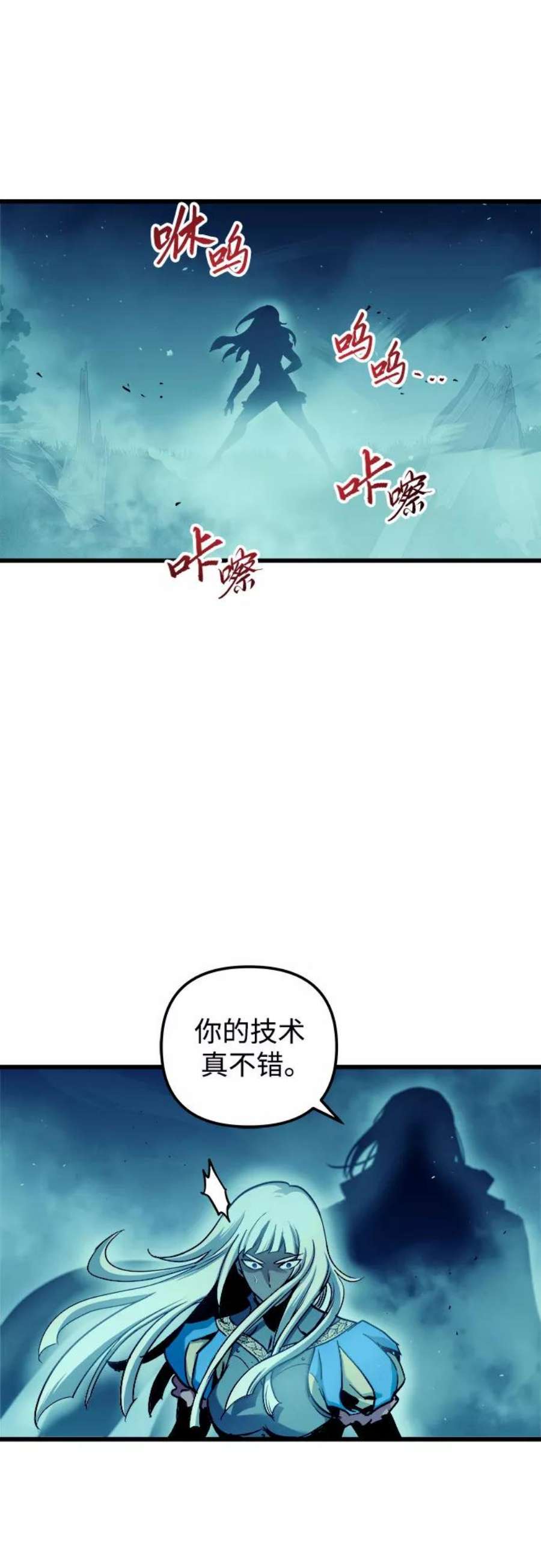 斗神转生记49话