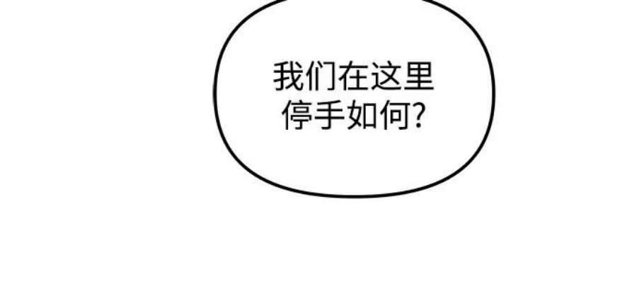 斗神转生记49话