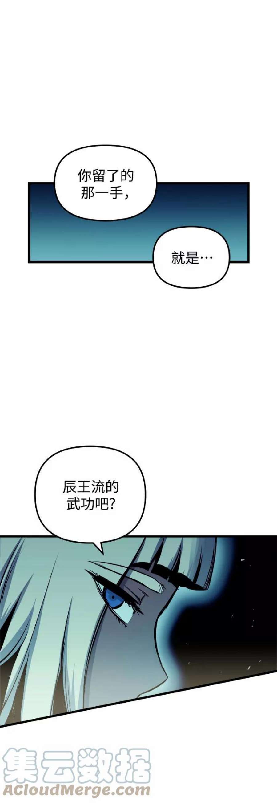 斗神转生记49话