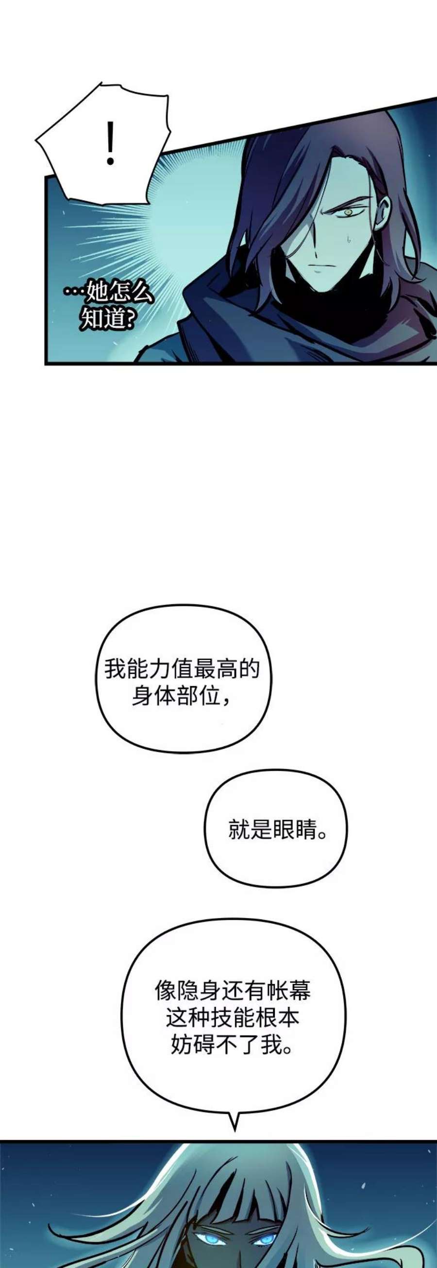 斗神转生记49话