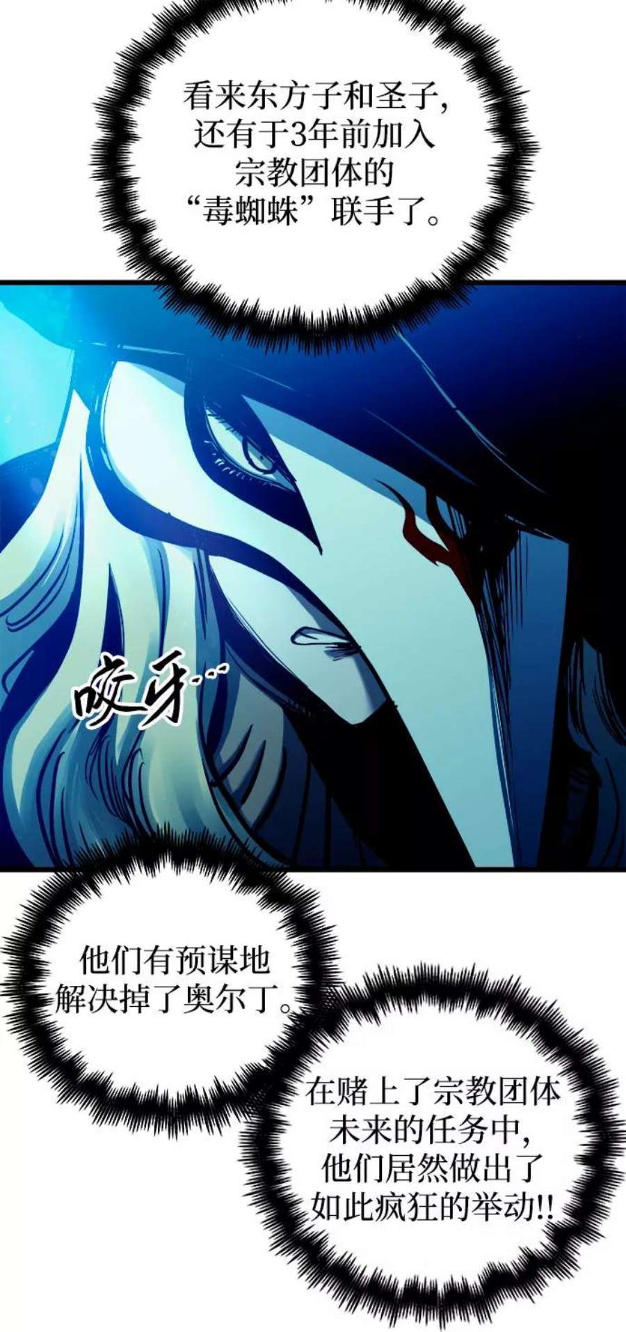 斗神转生记49话