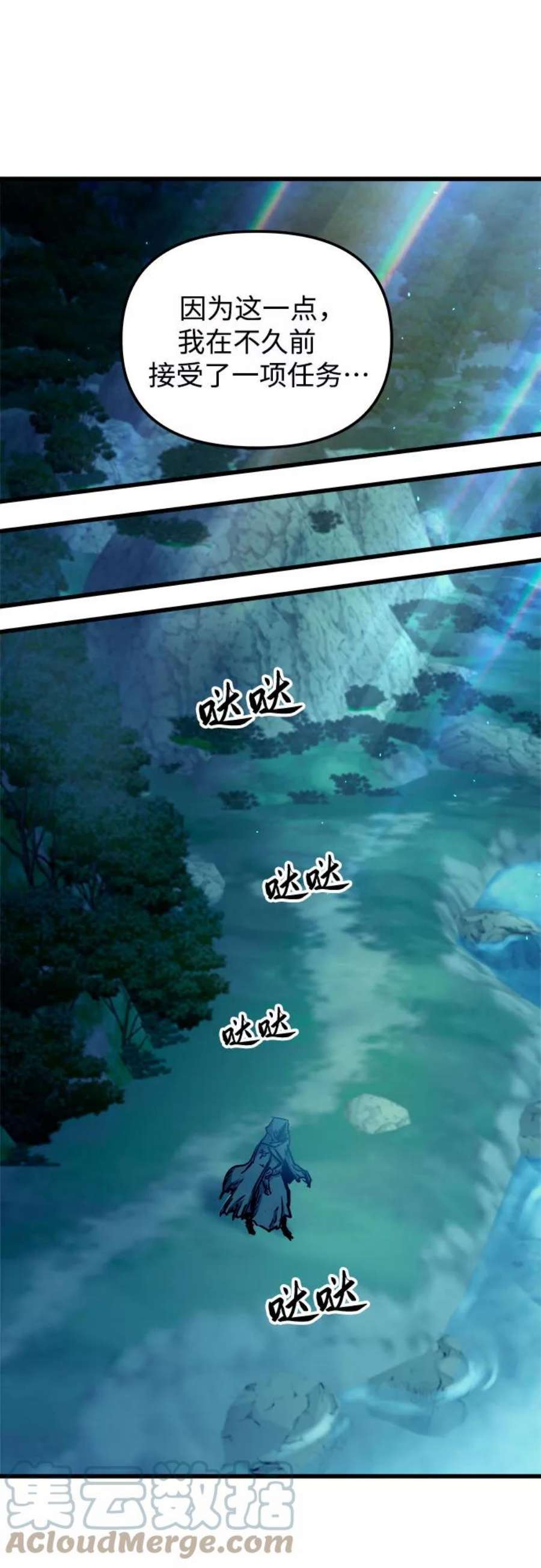 斗神转生记49话