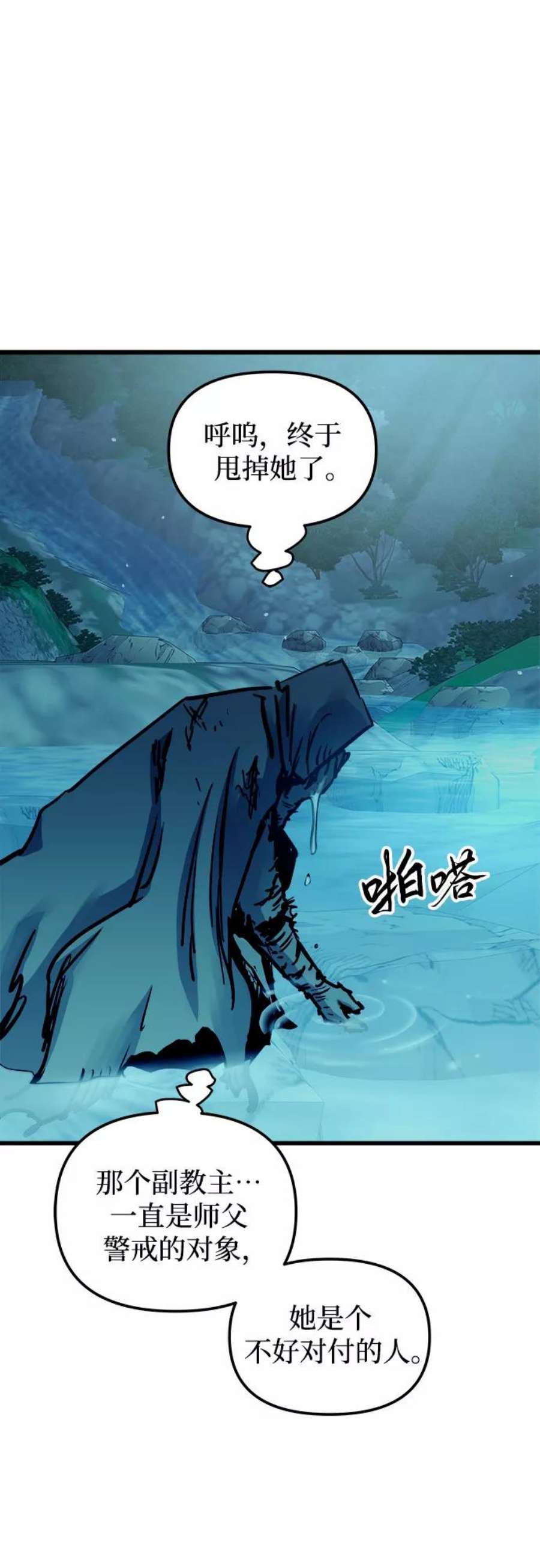 斗神转生记49话