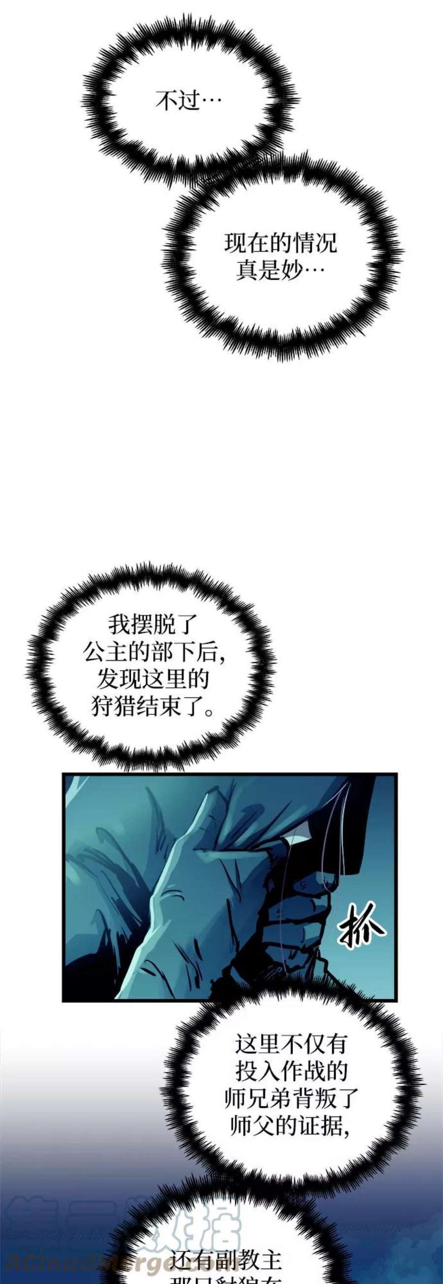 斗神转生记49话