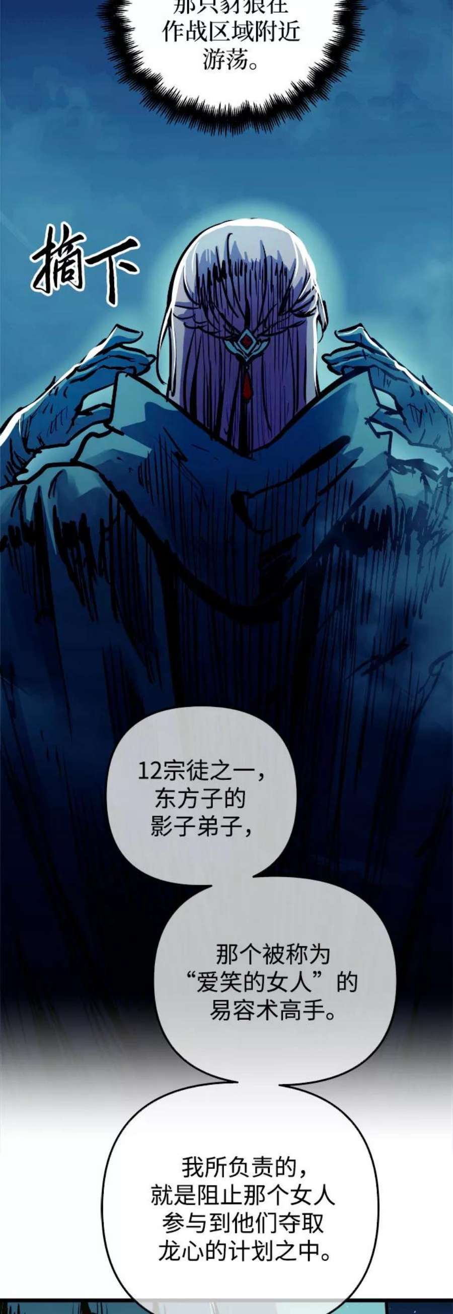 斗神转生记49话