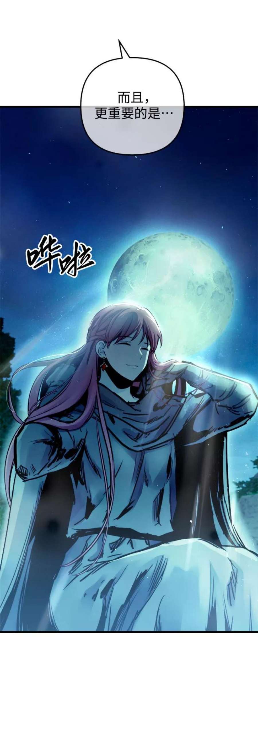 斗神转生记49话