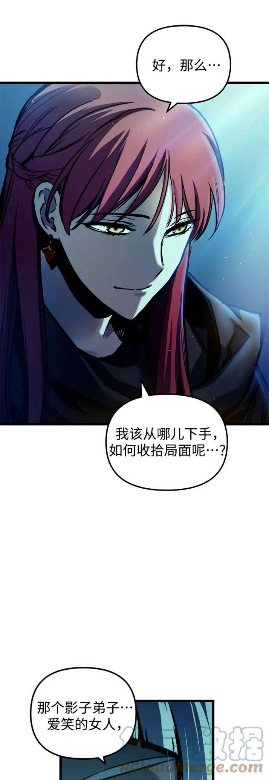 斗神转生记49话