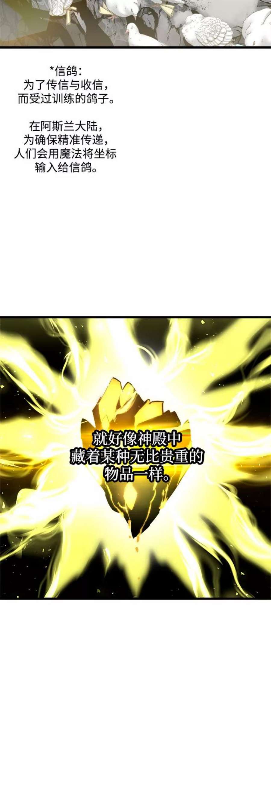 斗神转生记49话