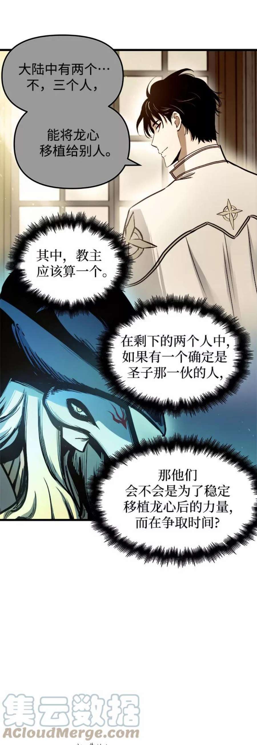 斗神转生记49话