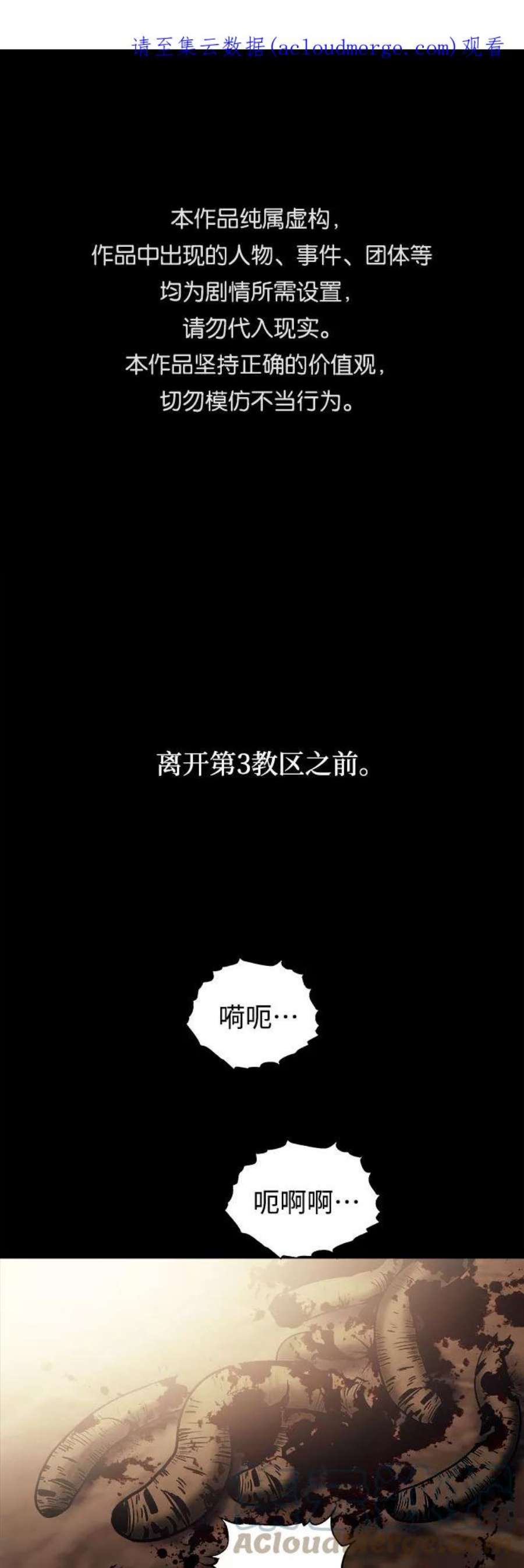斗神转生记50话