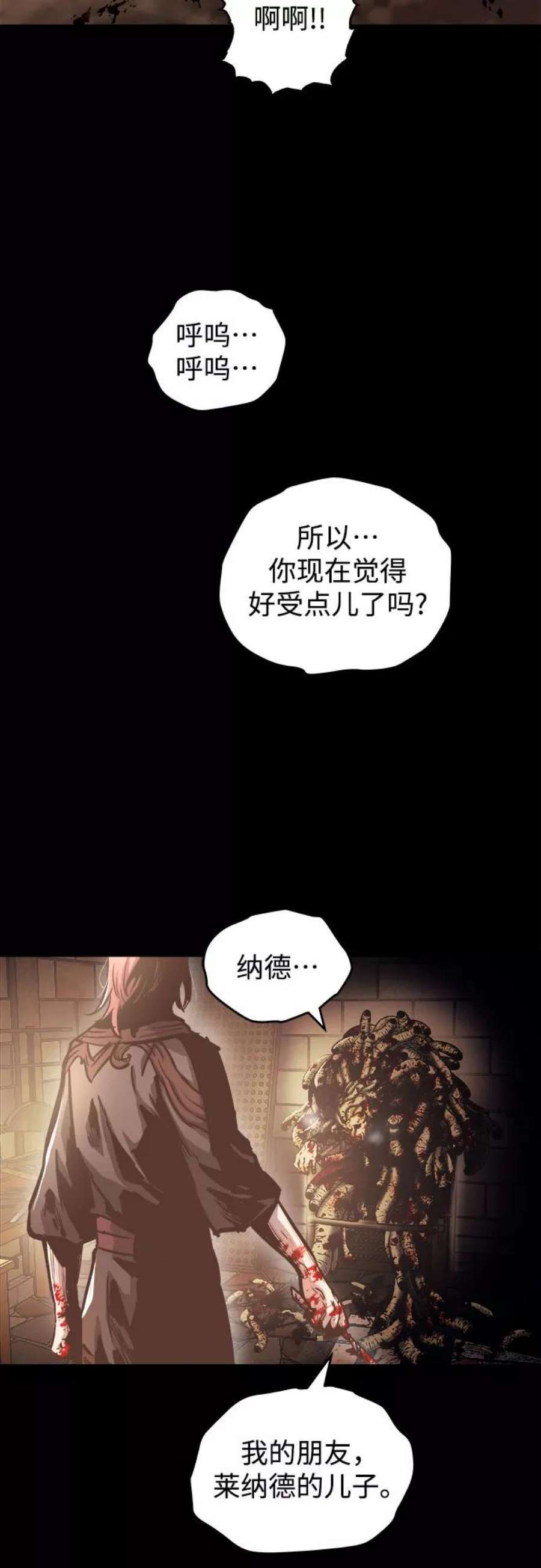 斗神转生记50话