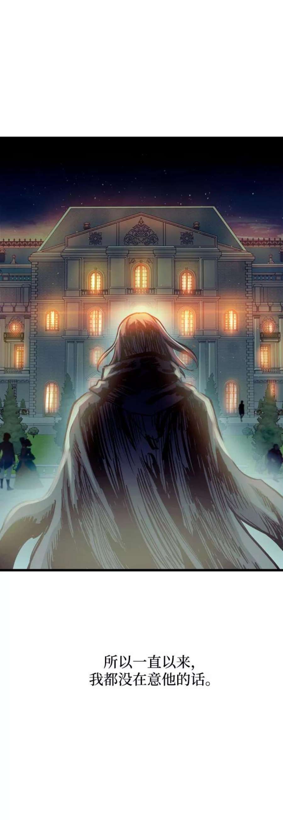 斗神转生记50话