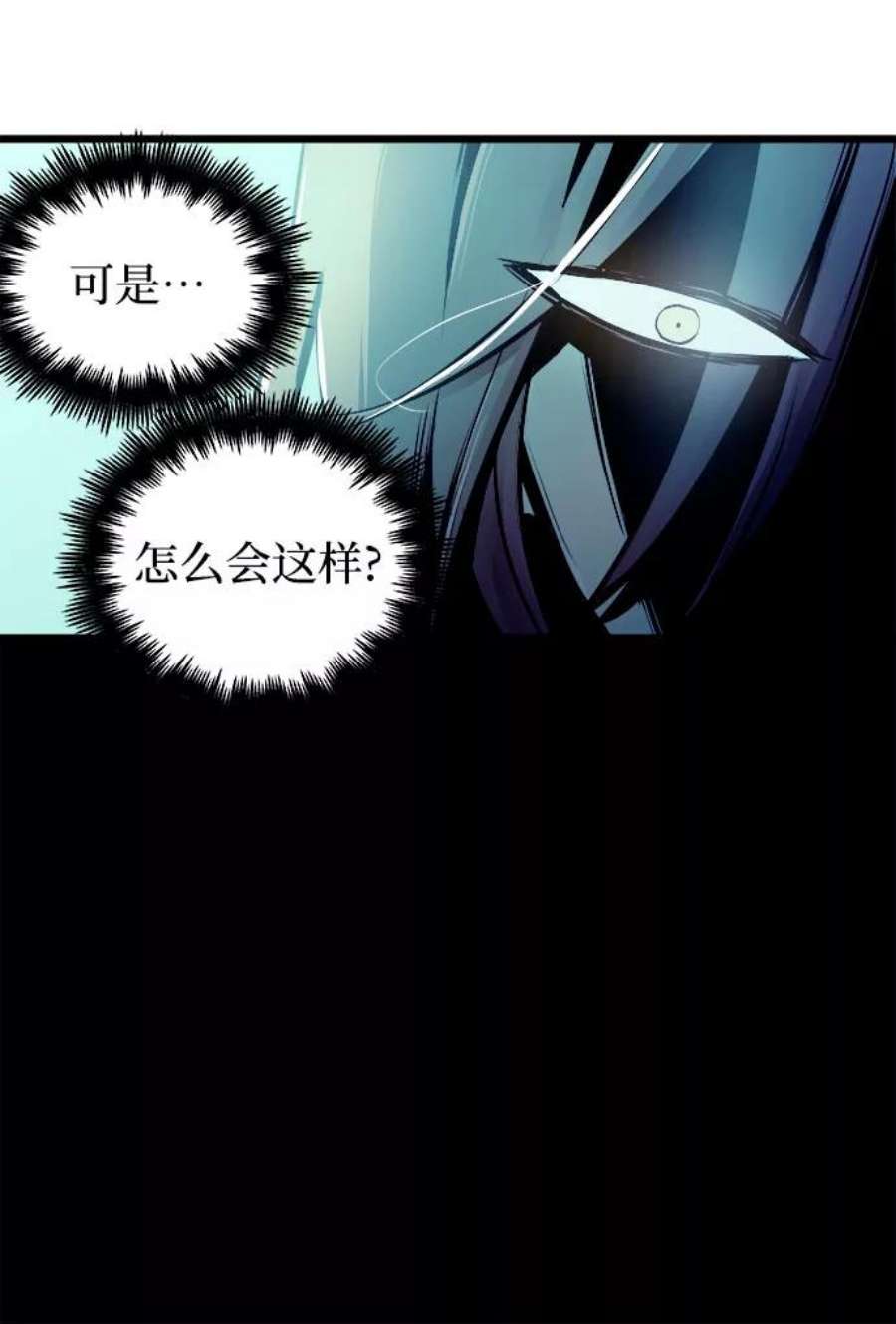 斗神转生记50话
