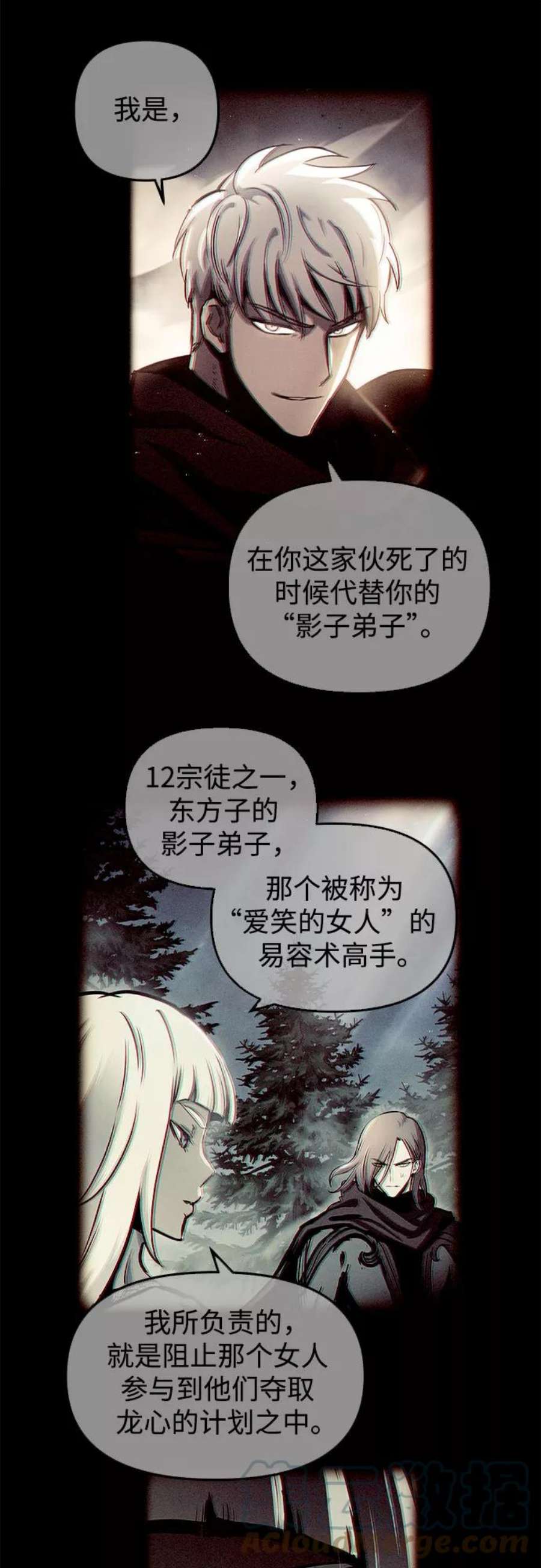 斗神转生记50话