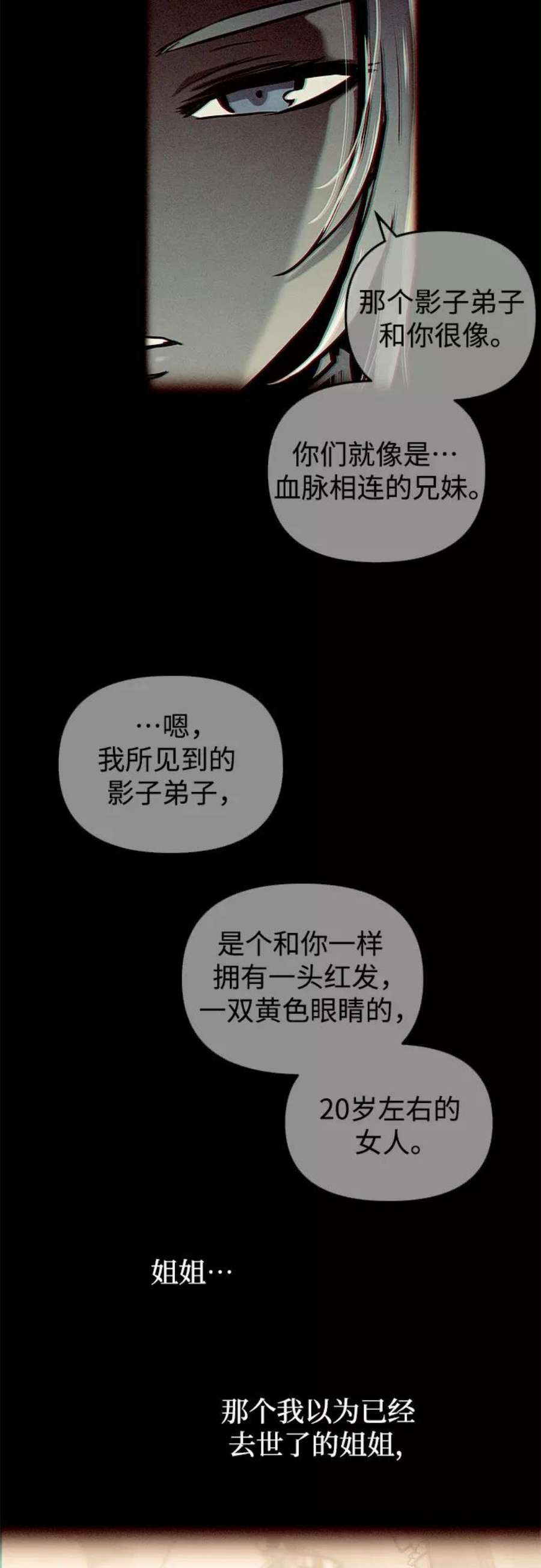 斗神转生记50话