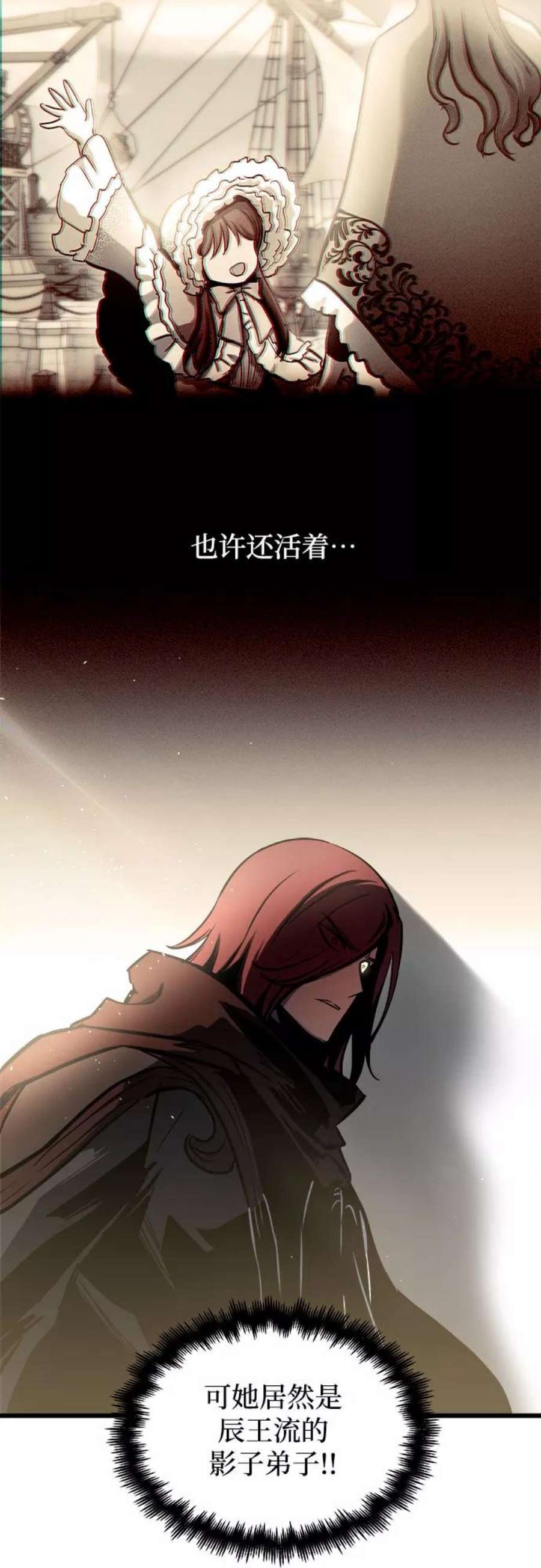 斗神转生记50话