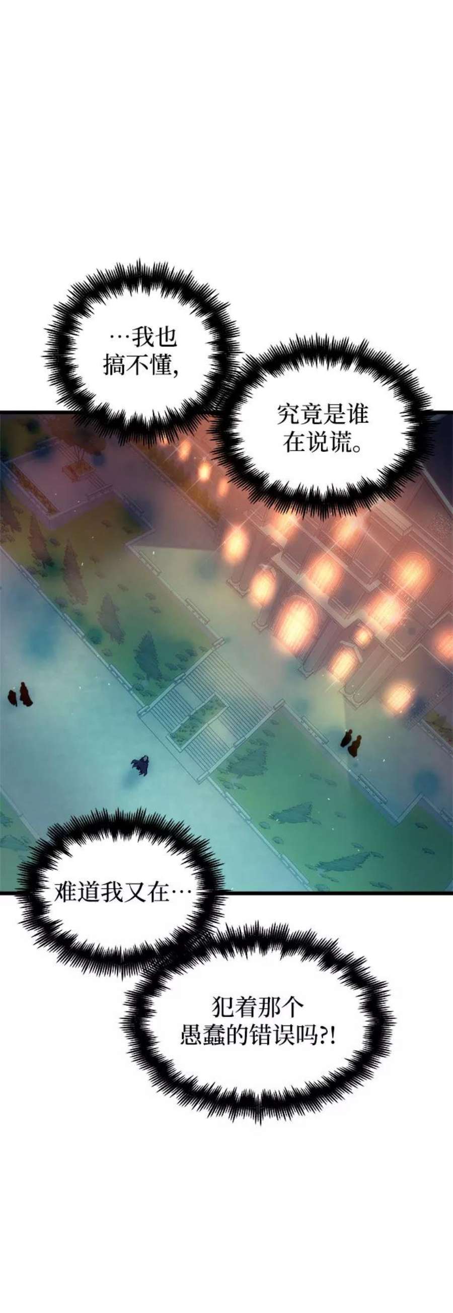 斗神转生记50话