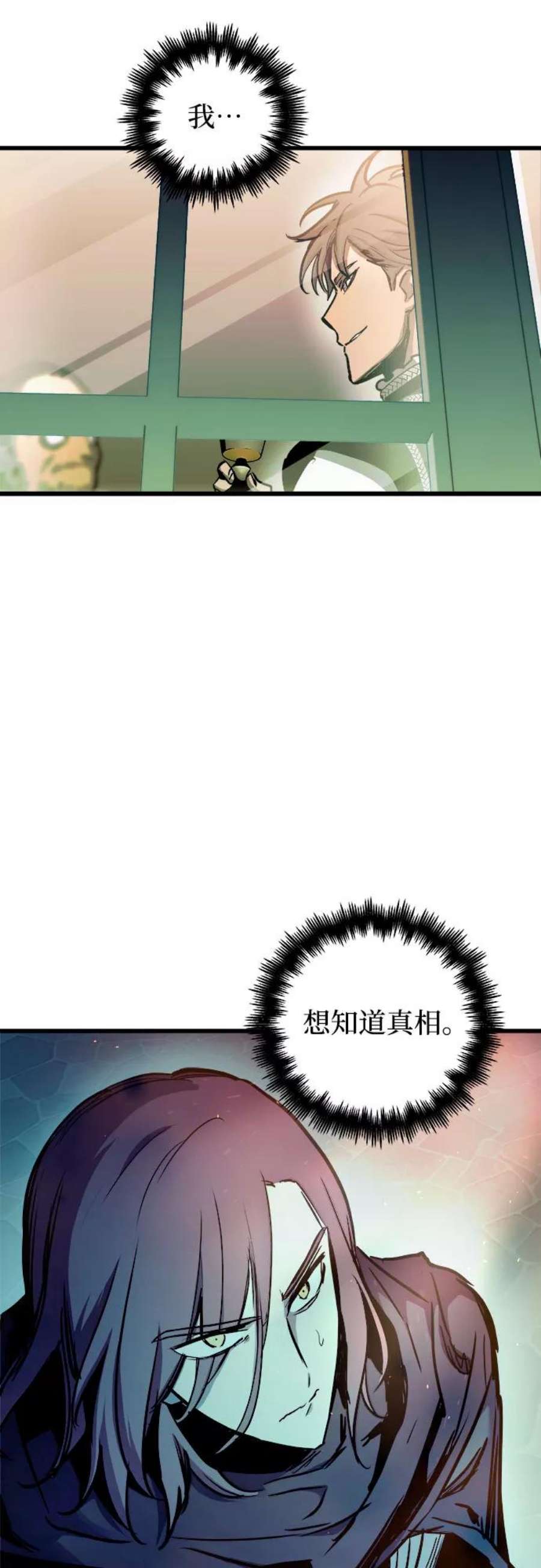 斗神转生记50话