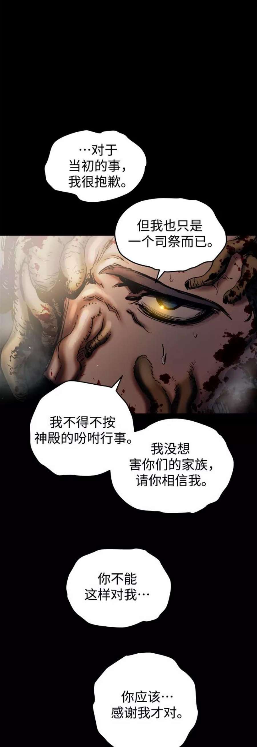 斗神转生记50话