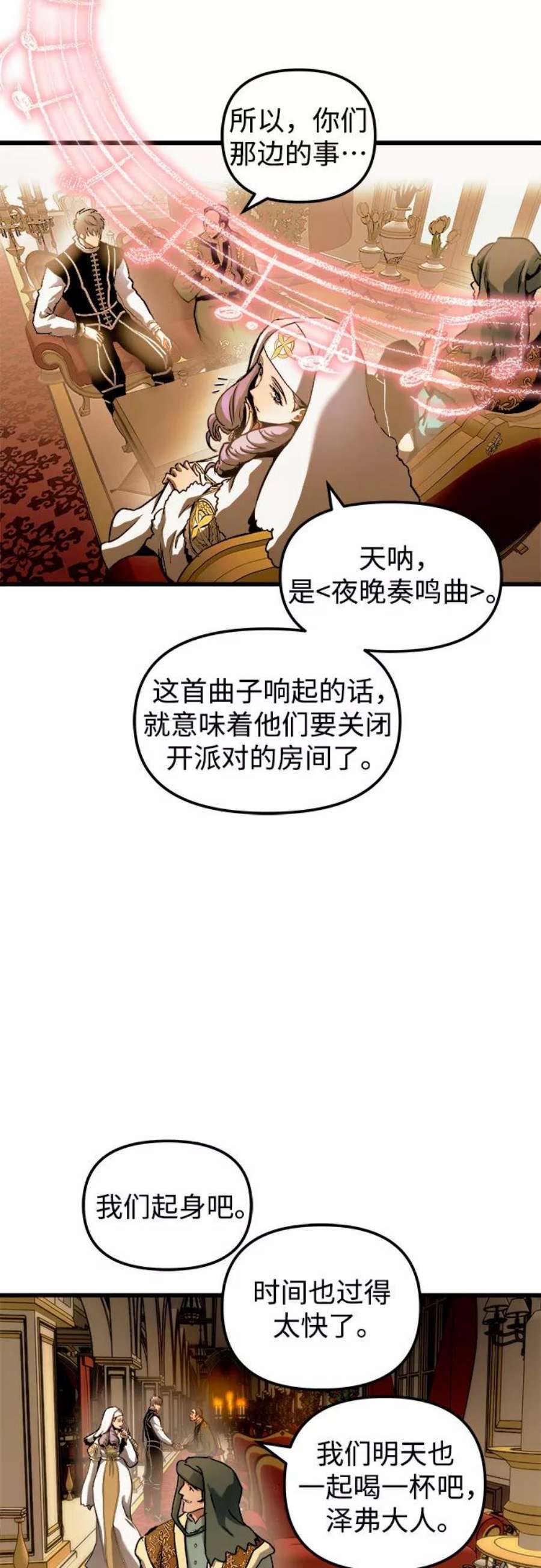 斗神转生记50话