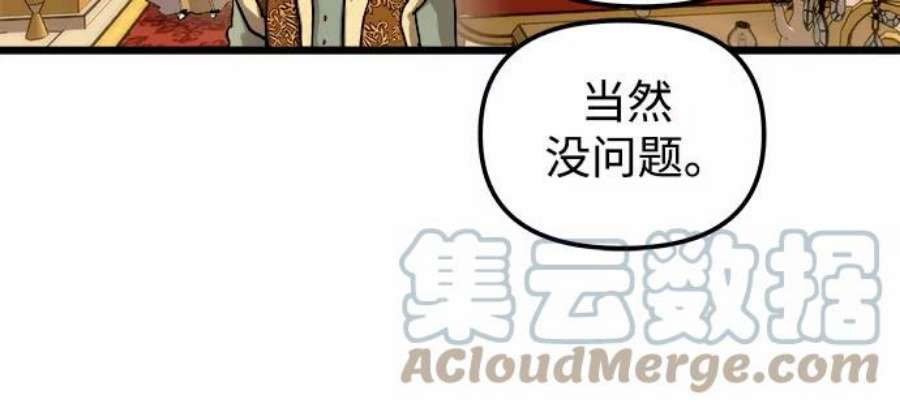 斗神转生记50话