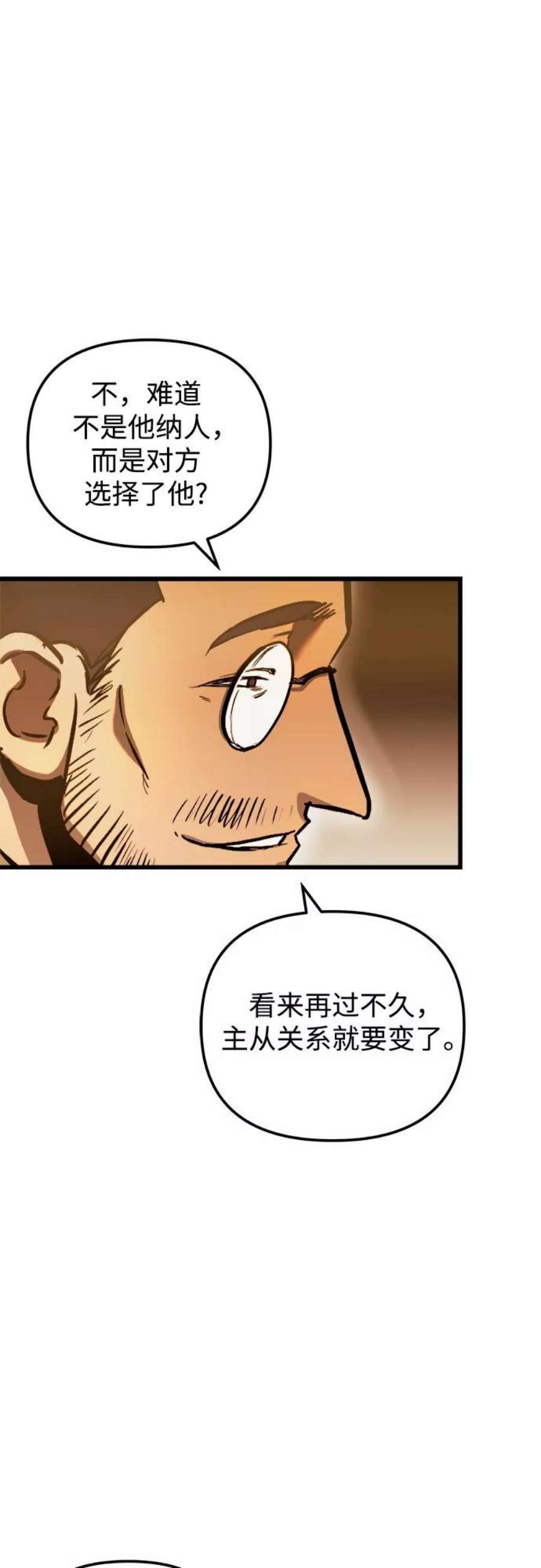 斗神转生记50话
