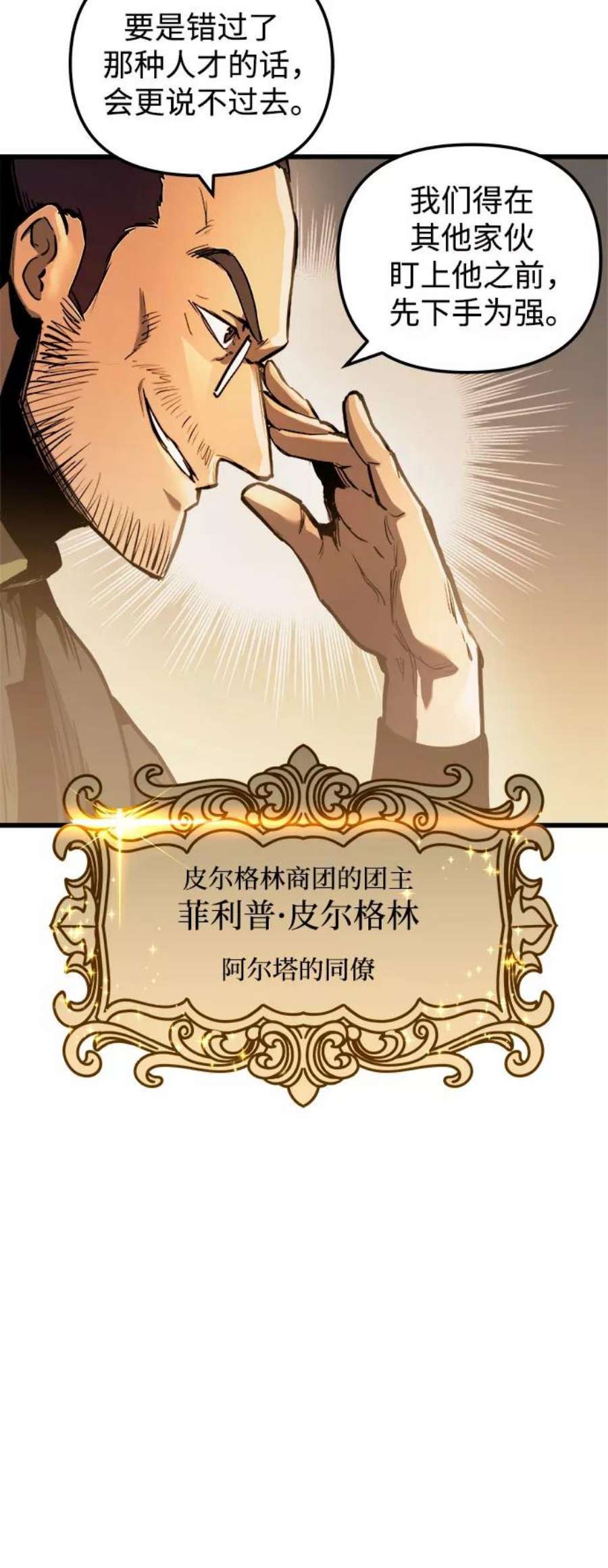 斗神转生记50话