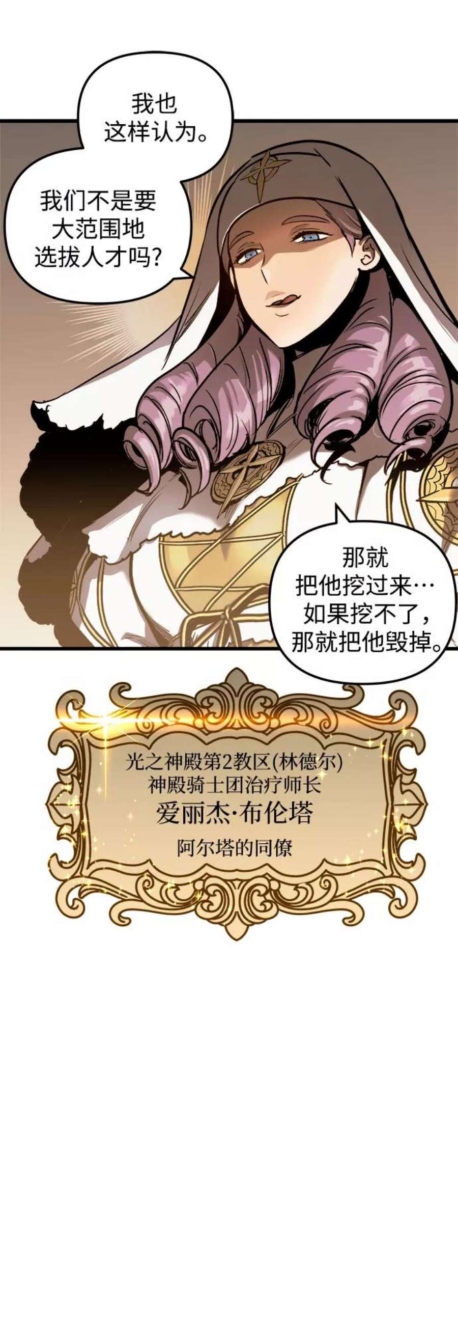 斗神转生记50话