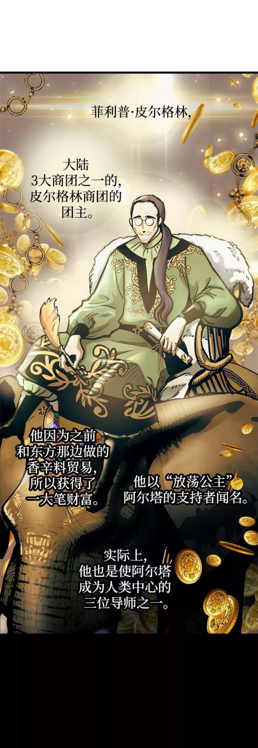 斗神转生记50话