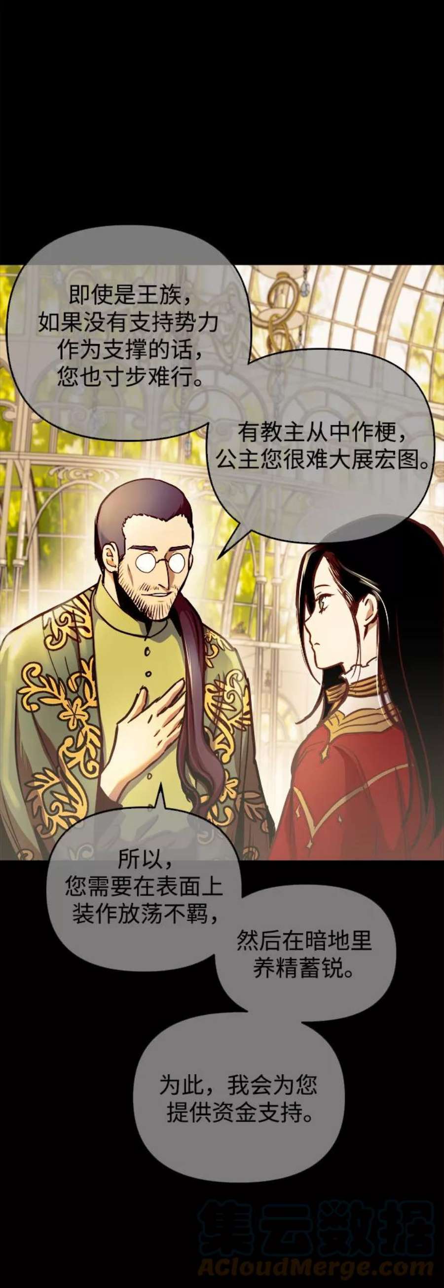 斗神转生记50话