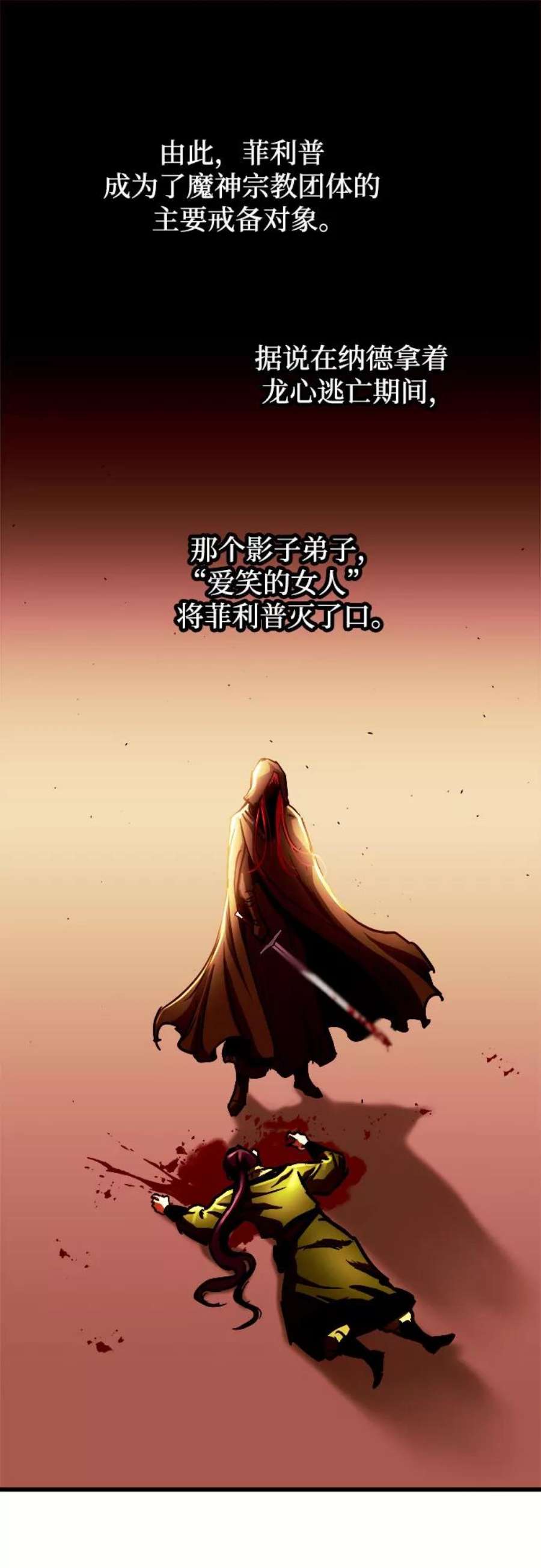 斗神转生记50话