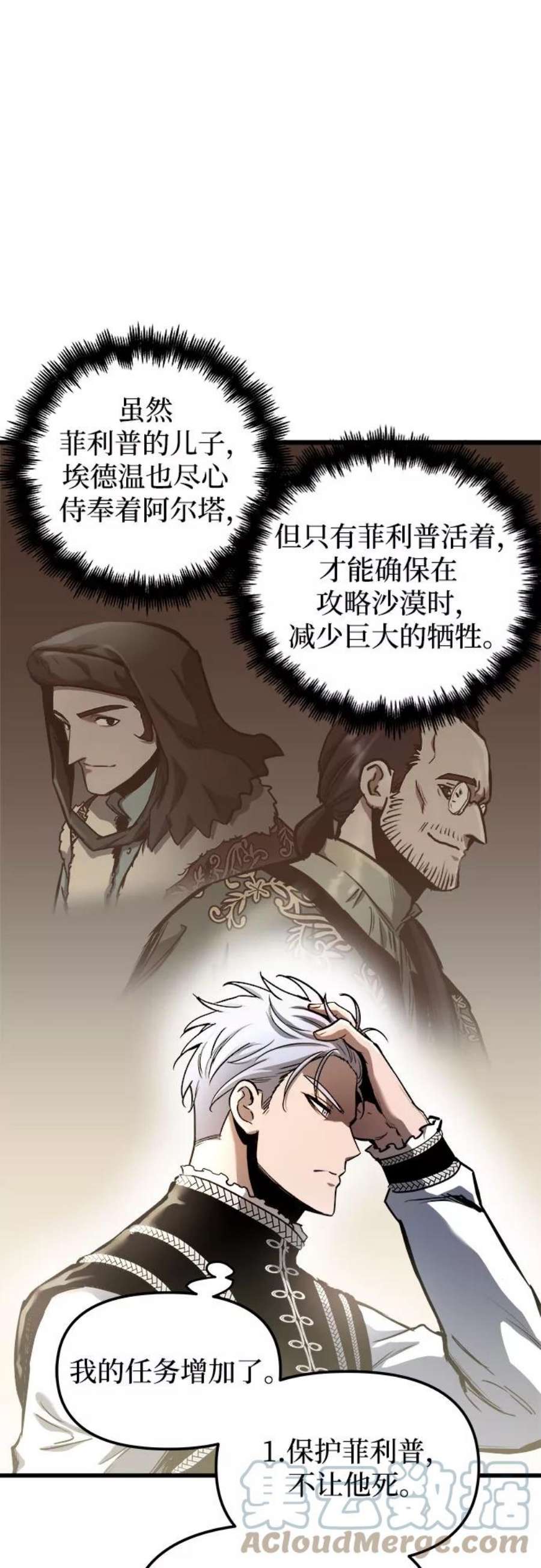 斗神转生记50话