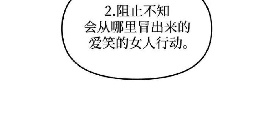 斗神转生记50话