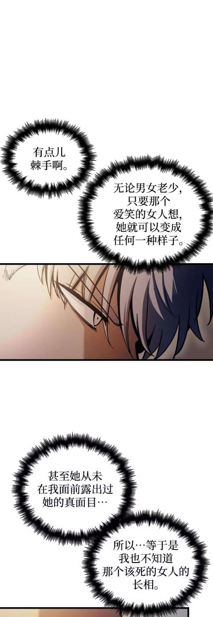 斗神转生记50话