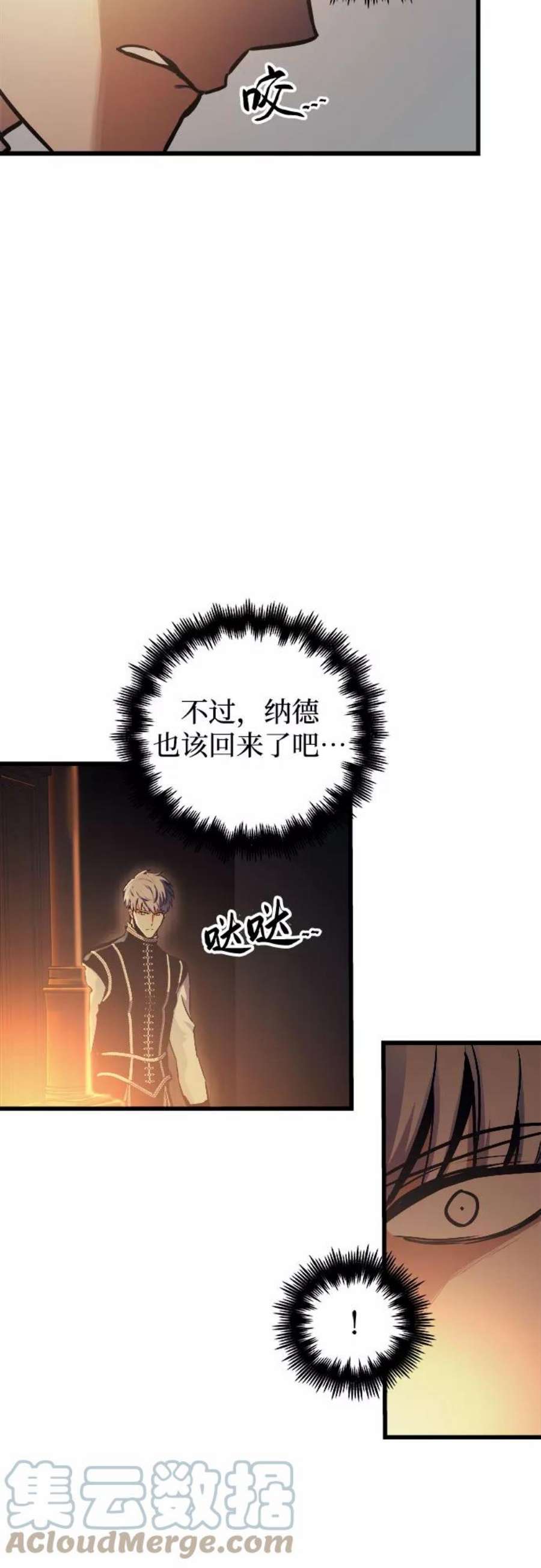 斗神转生记50话