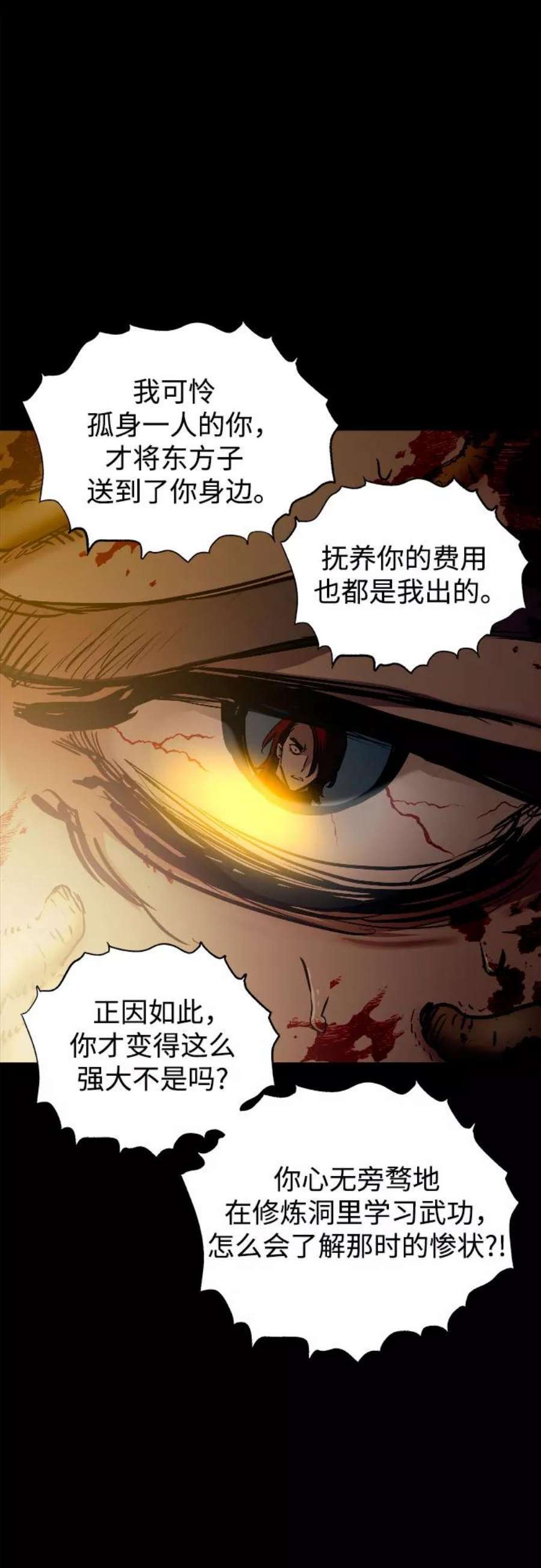 斗神转生记50话