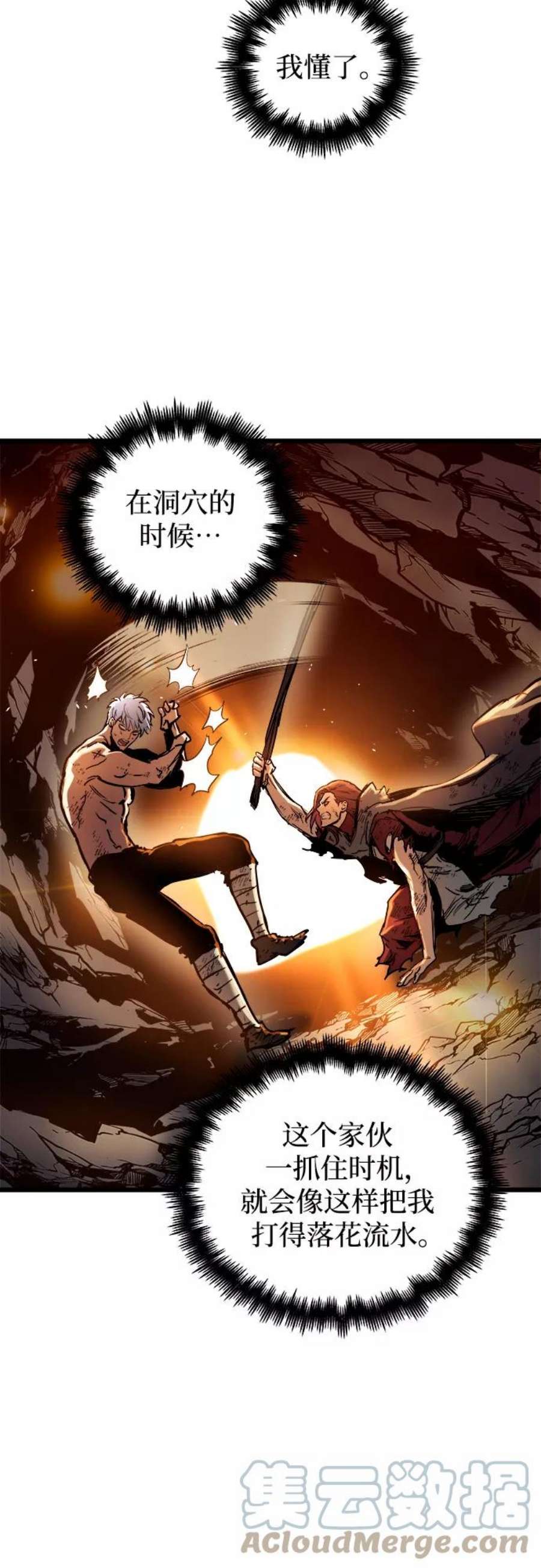 斗神转生记50话