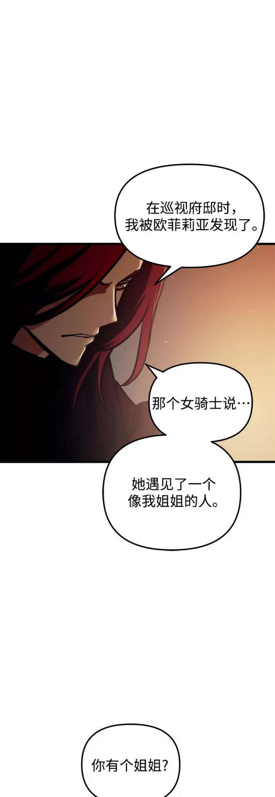 斗神转生记50话