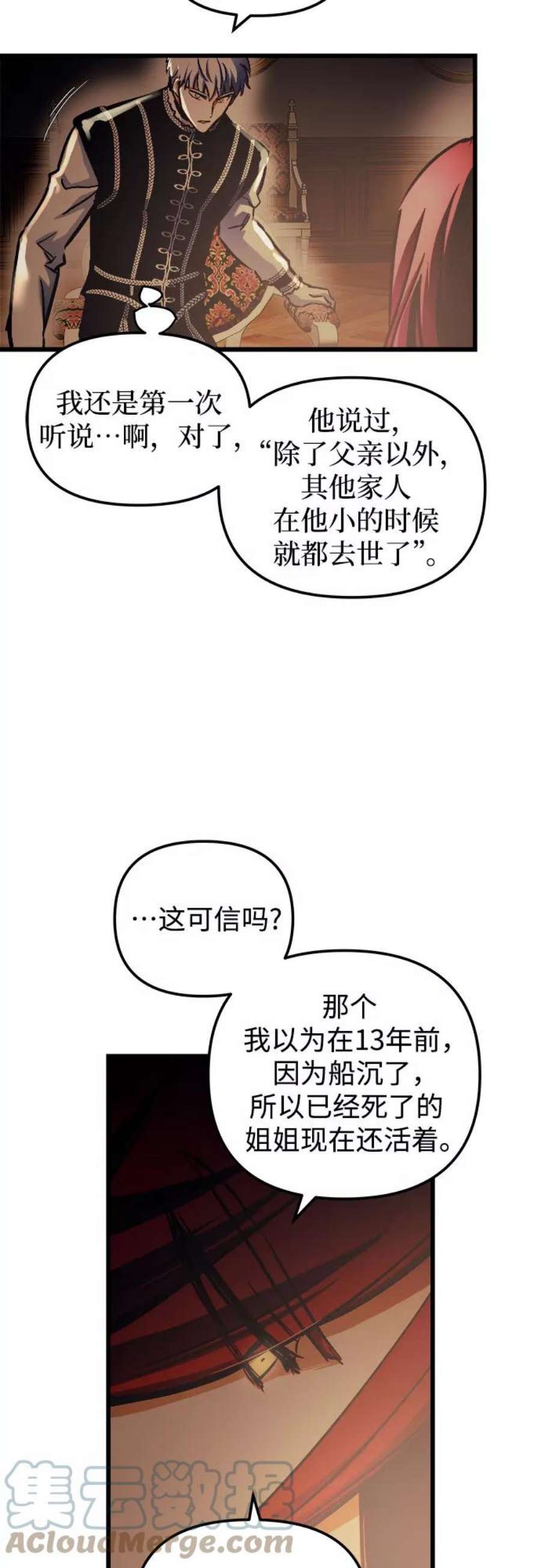 斗神转生记50话