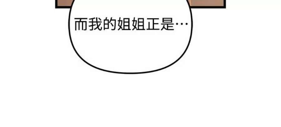 斗神转生记50话