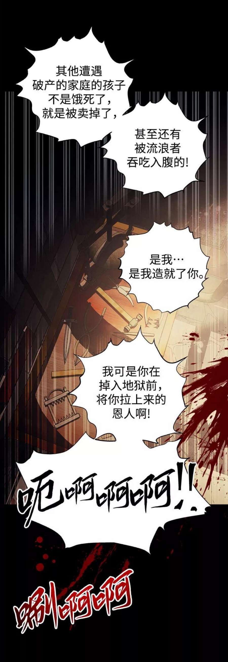 斗神转生记50话