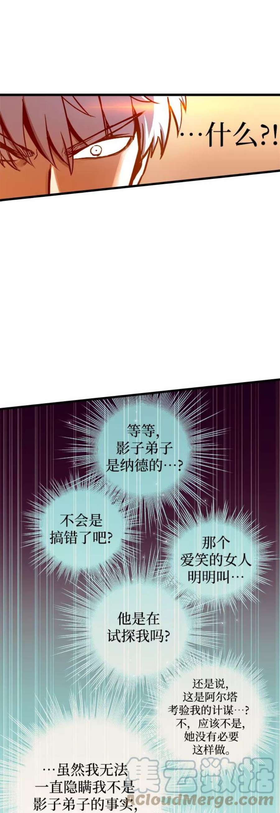 斗神转生记50话