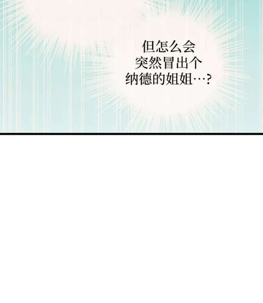 斗神转生记50话