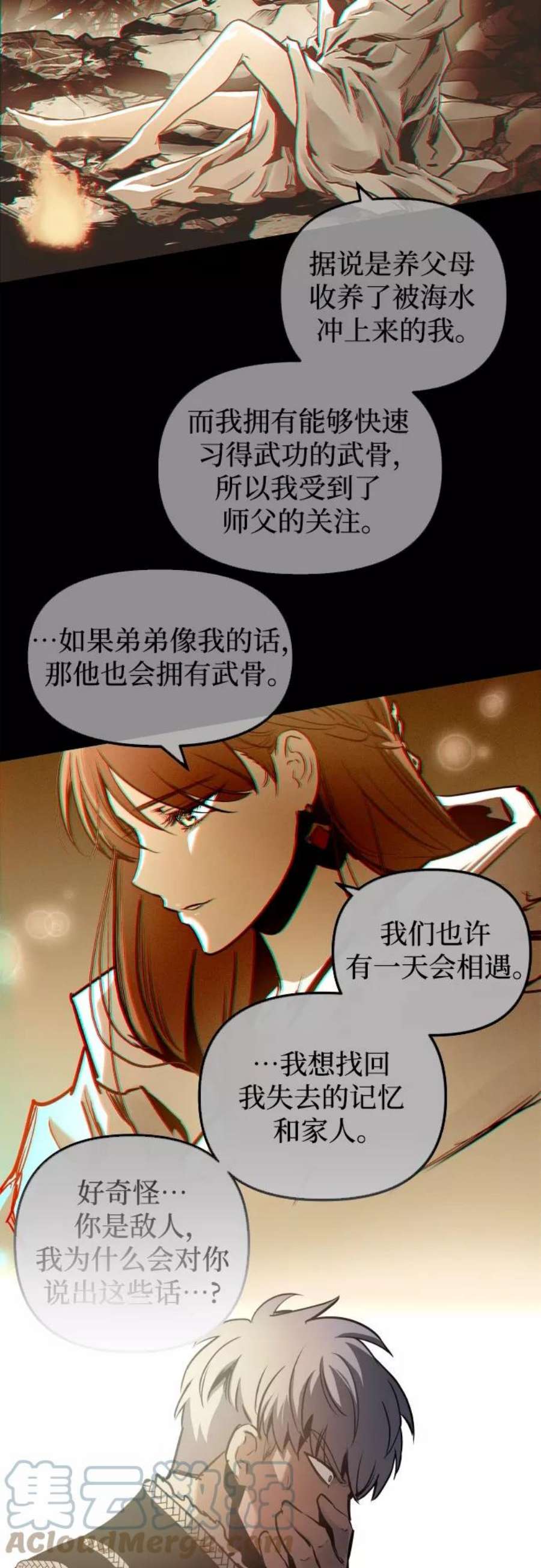 斗神转生记50话