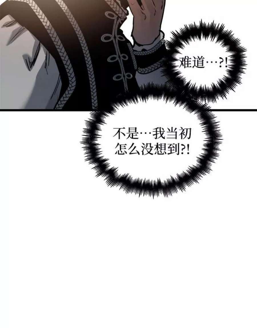 斗神转生记50话