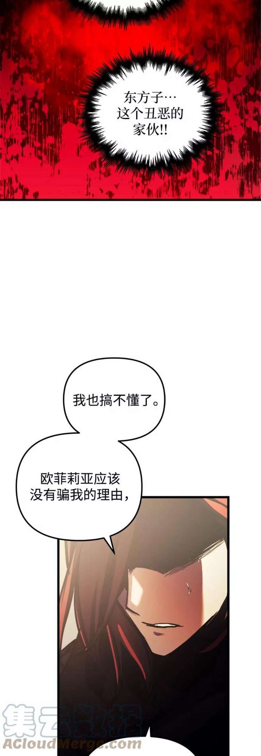斗神转生记50话